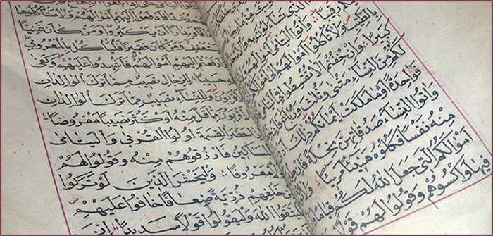 صورة للمصحف الشريف بخط الشيخ أحمد بن عبدالله